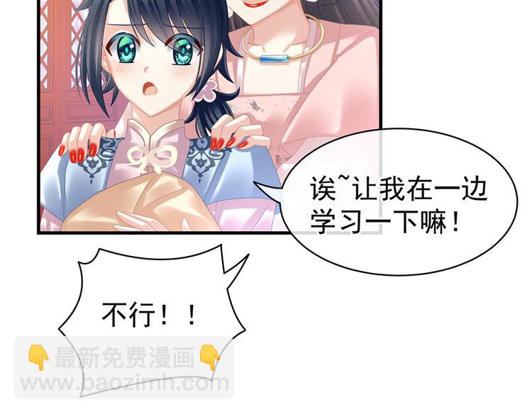第37话 我说值得，便值得5