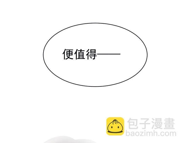 第37话 我说值得，便值得70