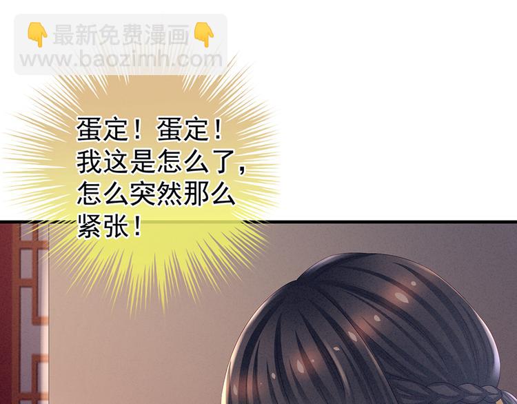 第37话 我说值得，便值得8