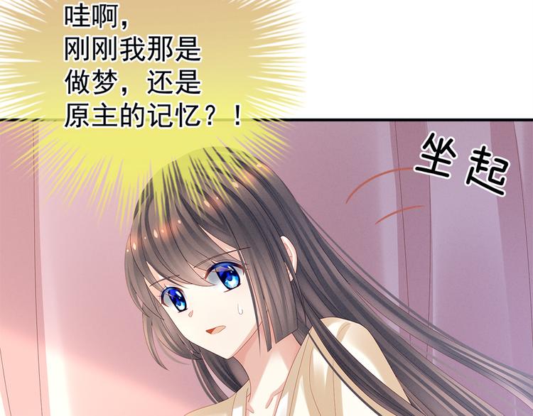 第37话 我说值得，便值得85
