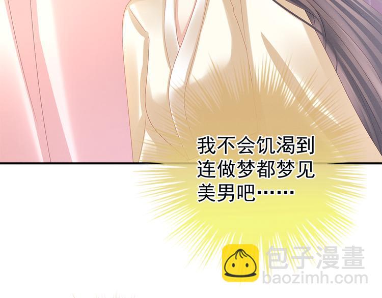 第37话 我说值得，便值得86