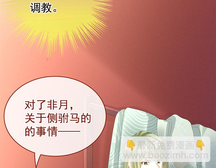 第38话 夫君10