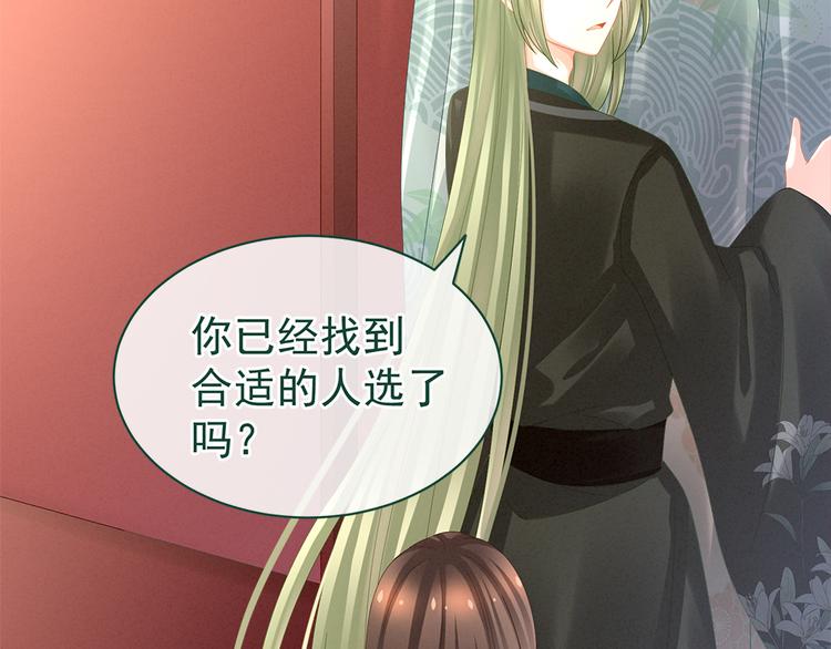 第38话 夫君11