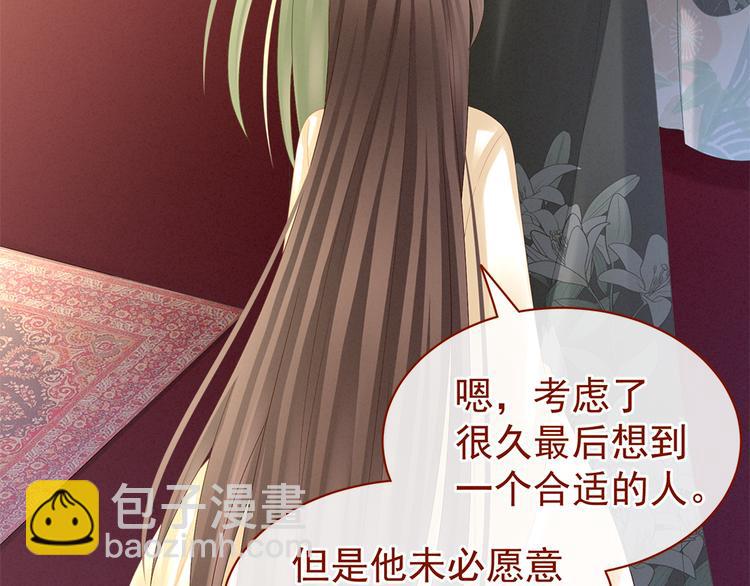 第38话 夫君12
