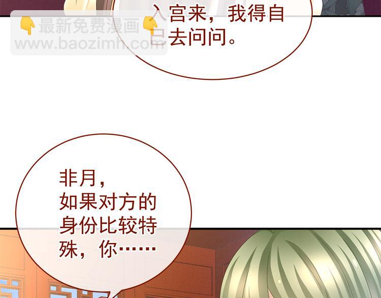 第38话 夫君13