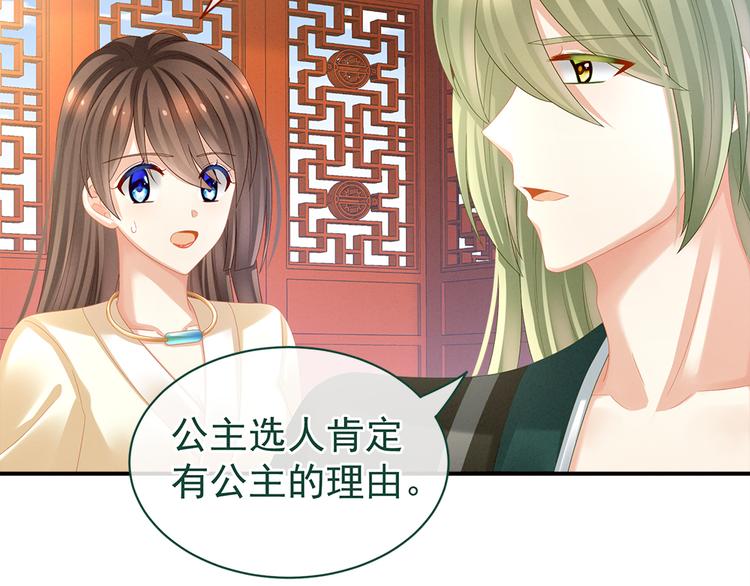 第38话 夫君14