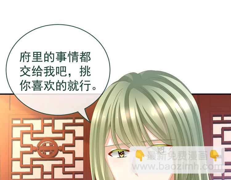 第38话 夫君15