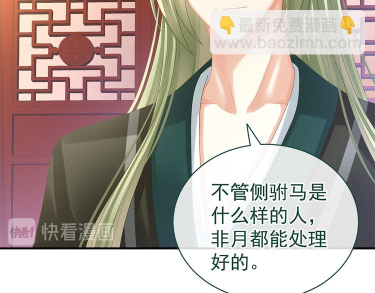 第38话 夫君16