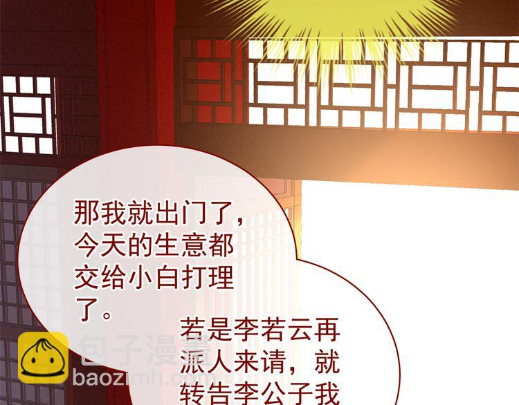 第38话 夫君19