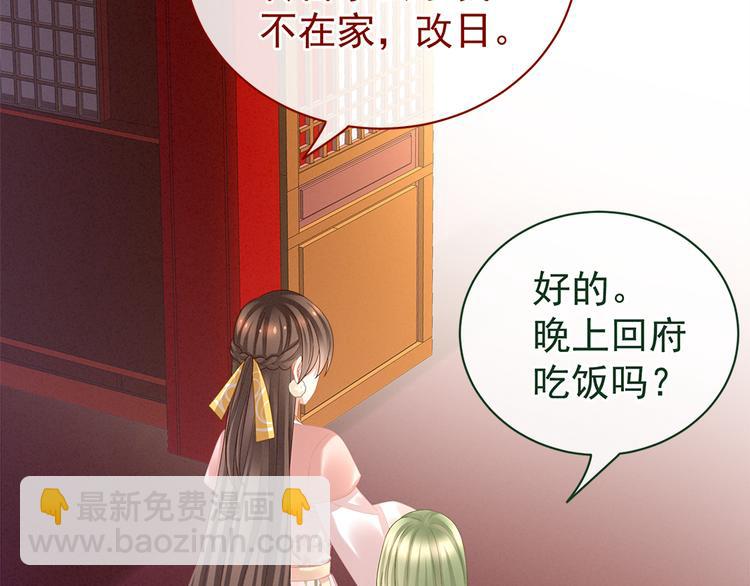 第38话 夫君20