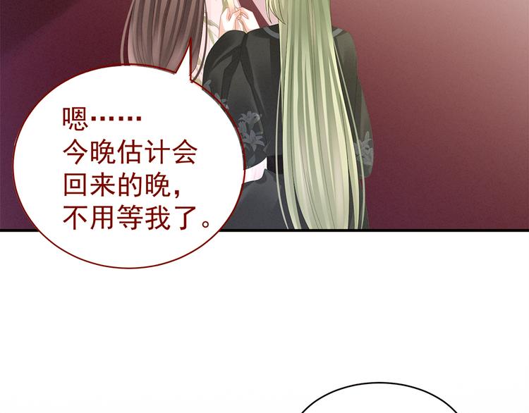 第38话 夫君21