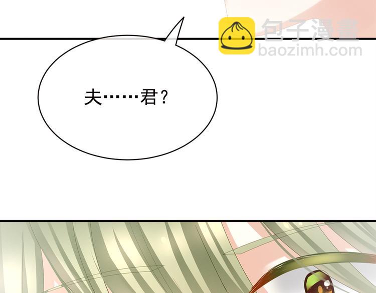 第38话 夫君30