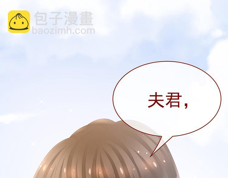第38话 夫君34