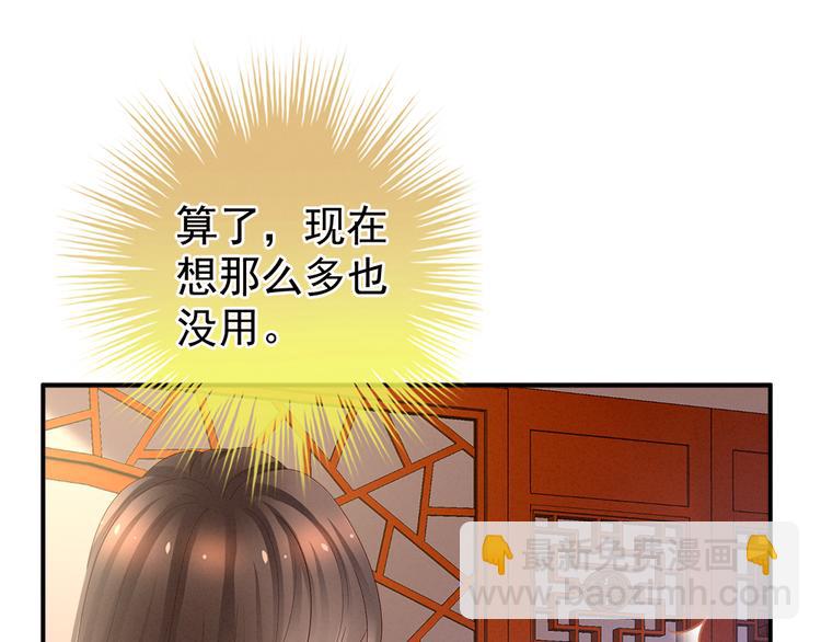 第38话 夫君4