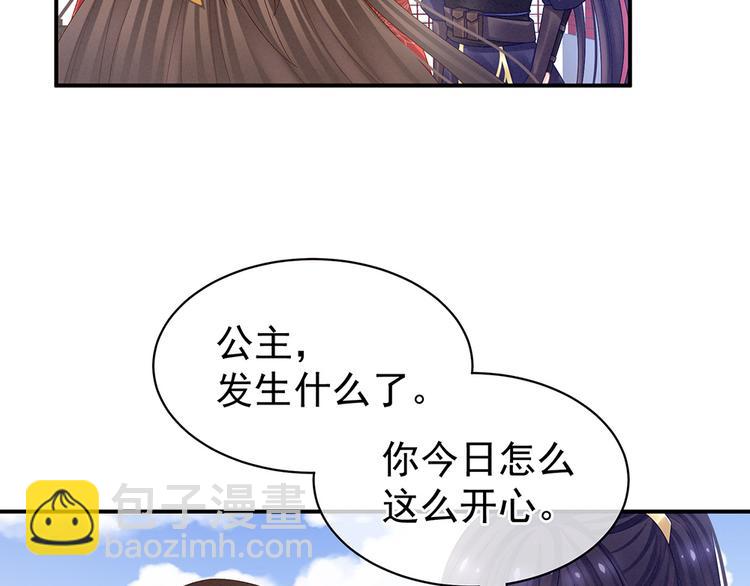 第38话 夫君42