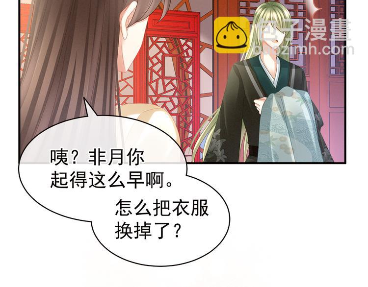 第38话 夫君5