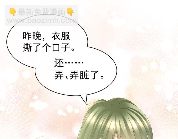 第38话 夫君6