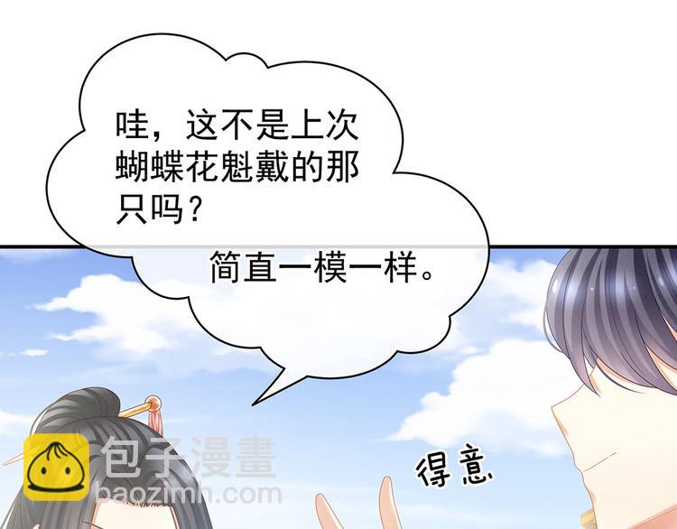 第38话 夫君61