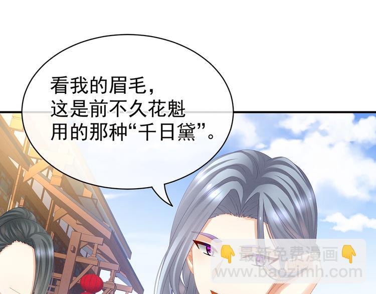 第38话 夫君63