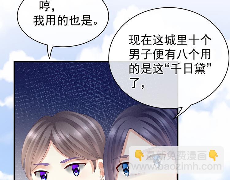 第38话 夫君65