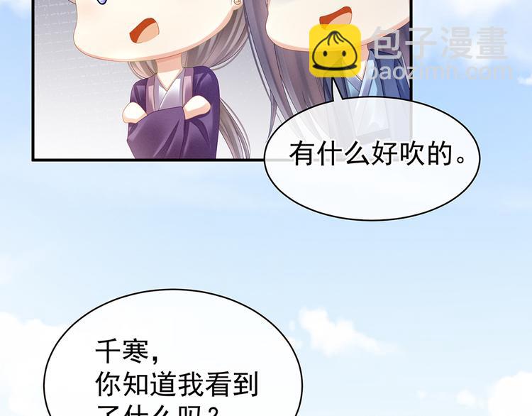 第38话 夫君66