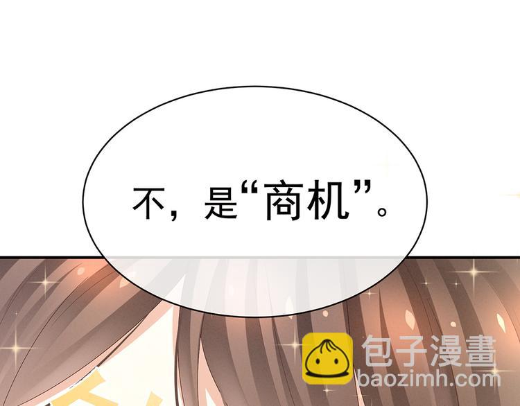 第38话 夫君69