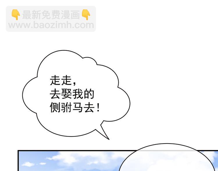 第38话 夫君71