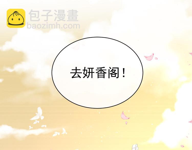 第38话 夫君73