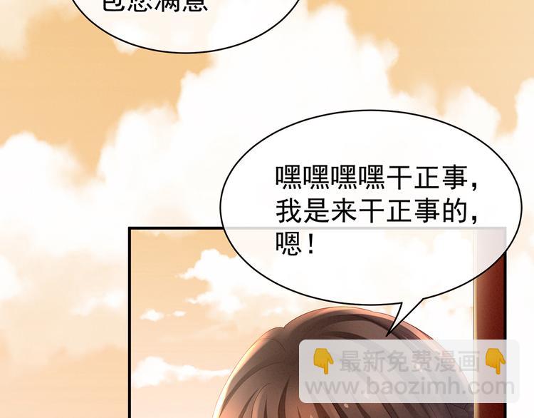 第38话 夫君79