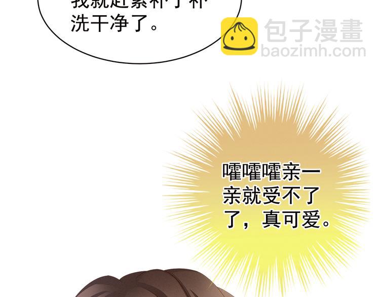 第38话 夫君8