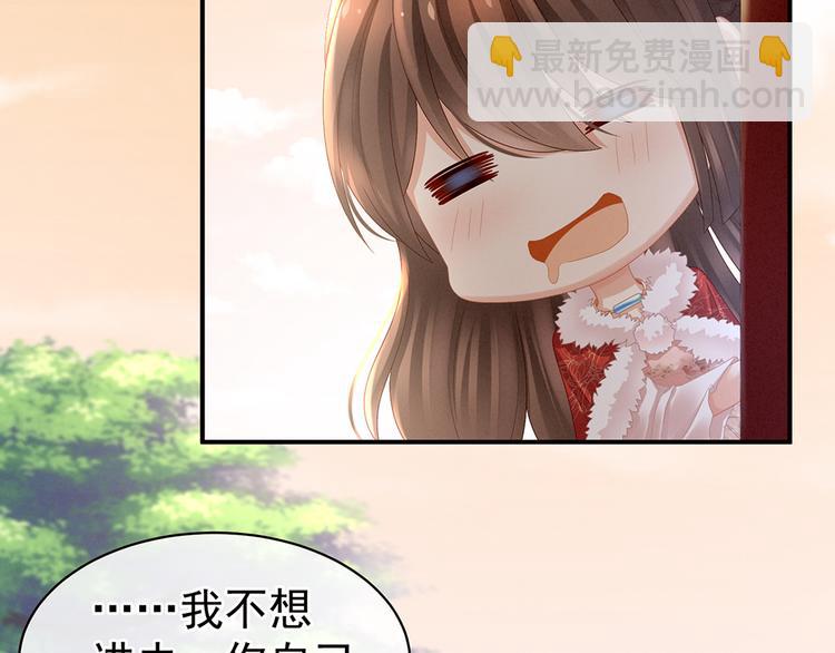 第38话 夫君80