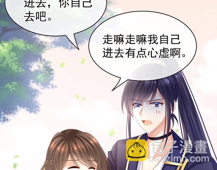 第38话 夫君81