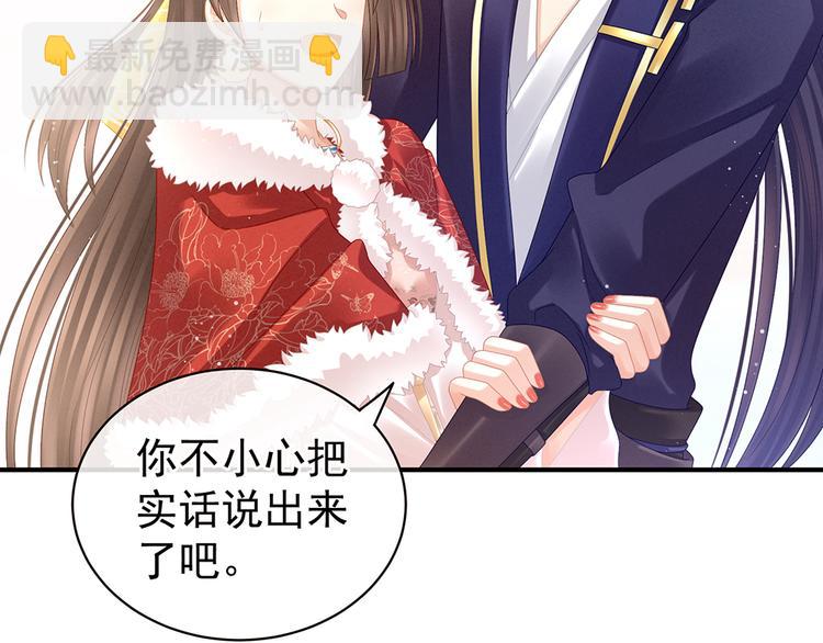 第38话 夫君82