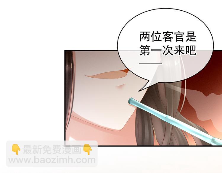 第38话 夫君83