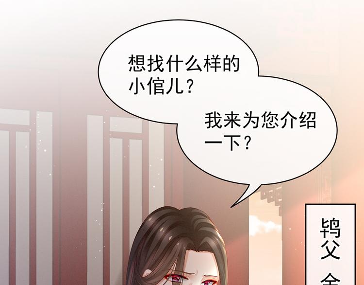 第38话 夫君84