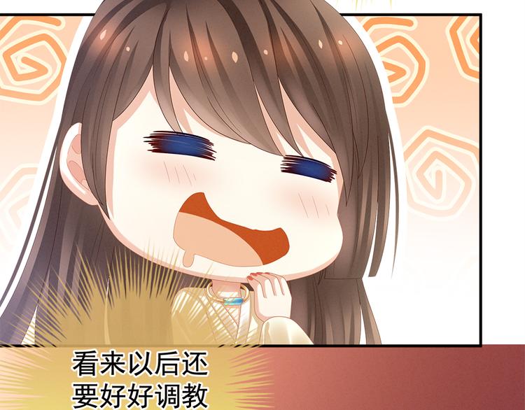 第38话 夫君9