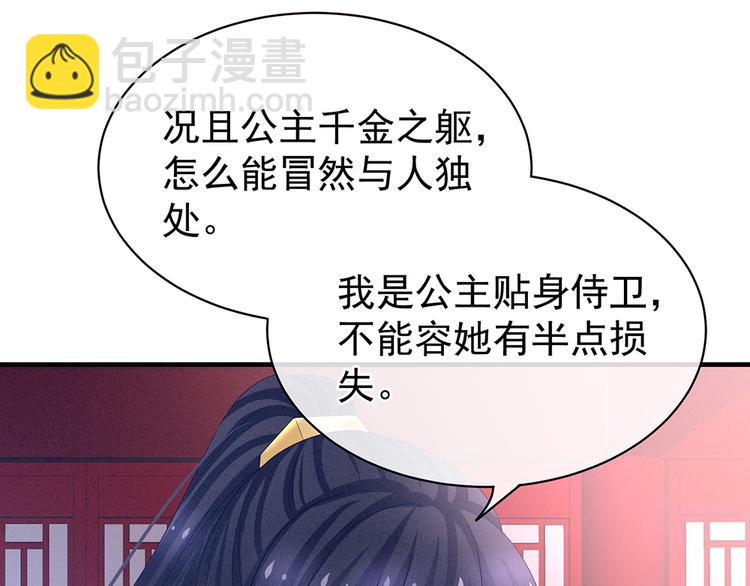 第42话 留下来过夜70