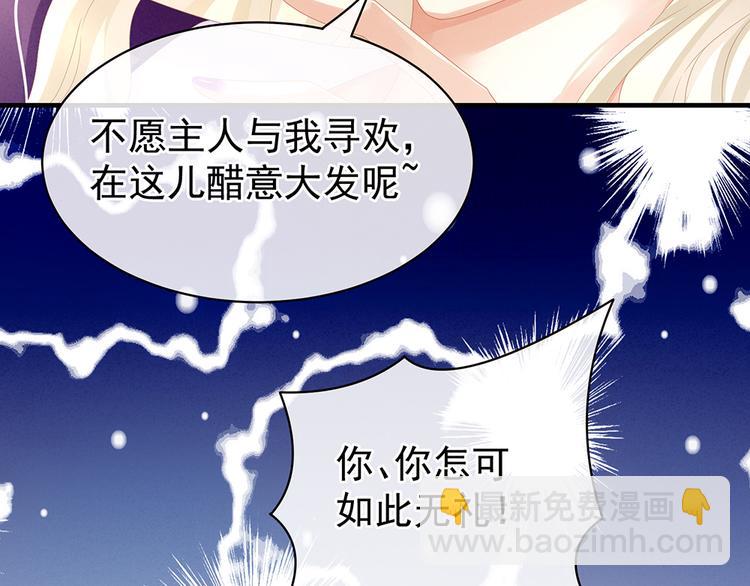 第42话 留下来过夜76