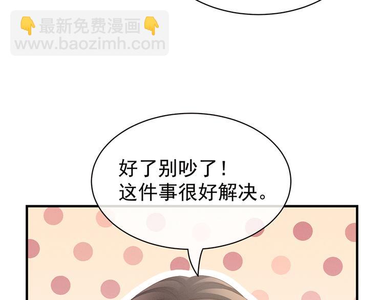 第42话 留下来过夜79