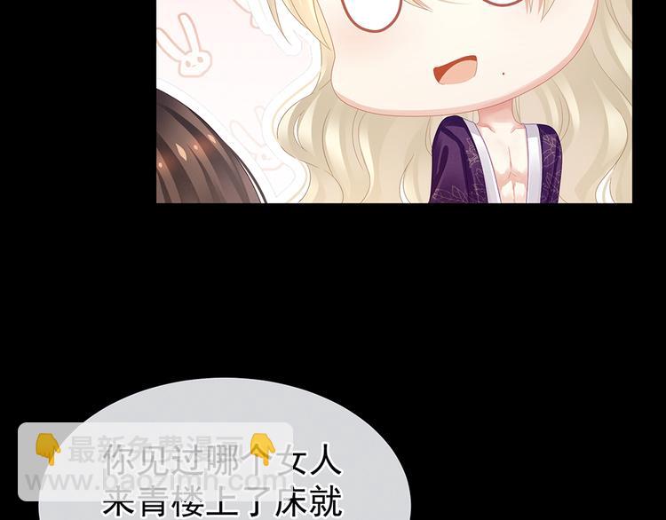 第43话 你算什么东西13