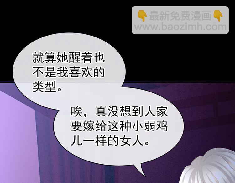 第43话 你算什么东西18