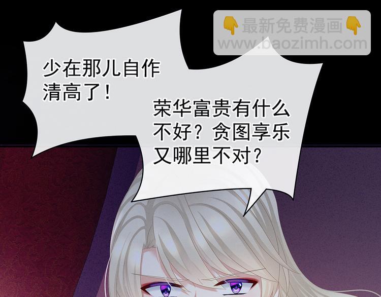 第43话 你算什么东西29