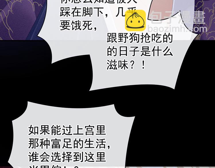第43话 你算什么东西31