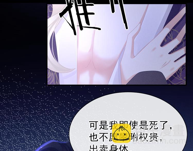 第43话 你算什么东西35