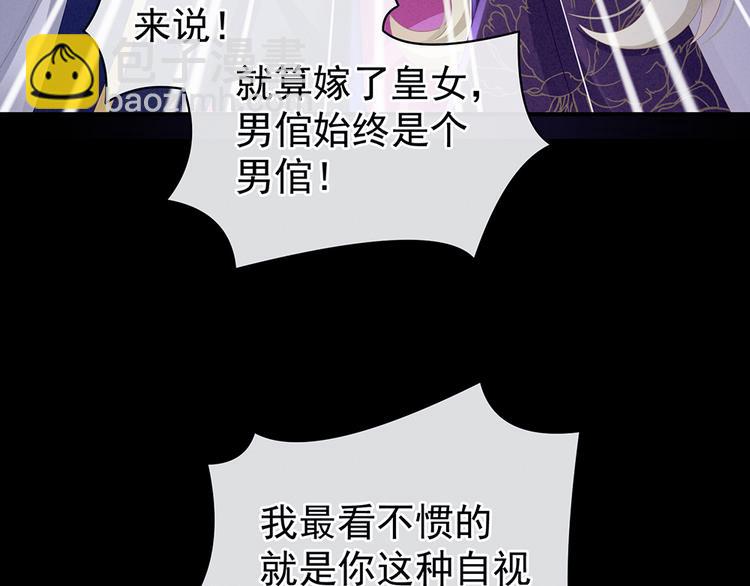 第43话 你算什么东西41