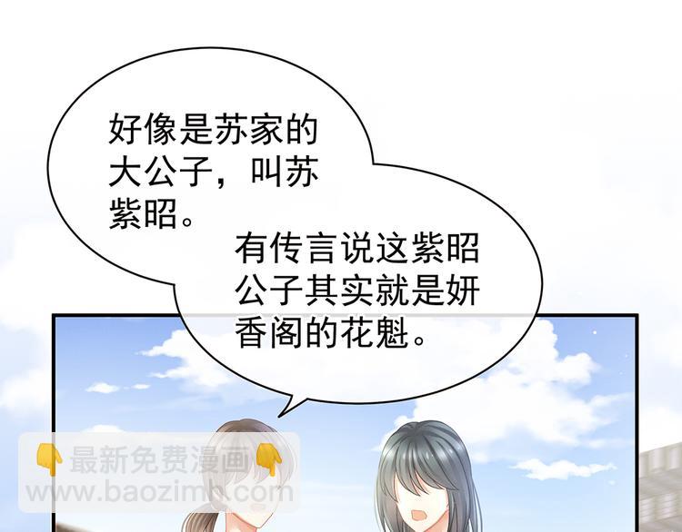 第43话 你算什么东西57