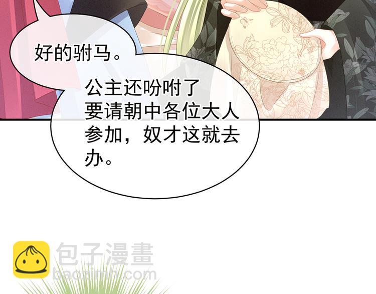 第43话 你算什么东西67