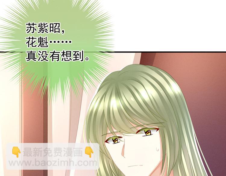 第43话 你算什么东西68