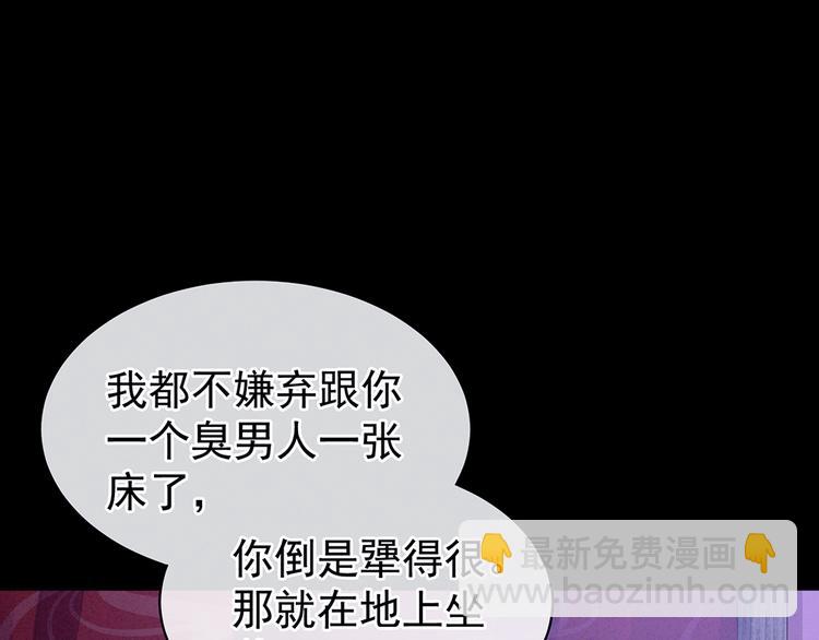 第43话 你算什么东西8