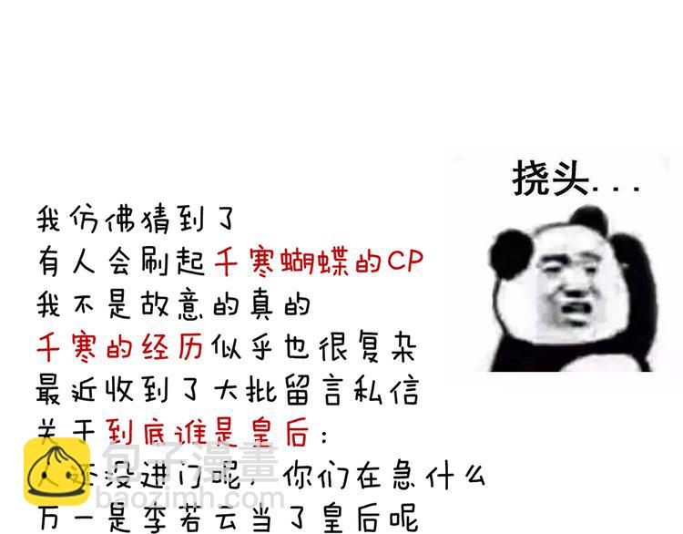 第43话 你算什么东西82
